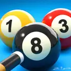 هاك بلياردو - 8Ball للايفون والايباد والاندرويد