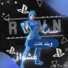 ويلد كات ( أساسي يربط كل شي )