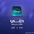 اشتراك دزني بلس