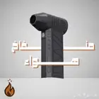 جهاز منفاخ هواء