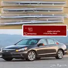 مساطر قزاز هوندا اكورد