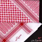 شماغ الرويس بصمة 16 فقط من متجر المنيعي