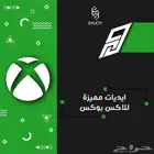 حساب رباعي مميز للاكس بوكس