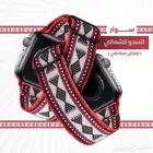 سوار ساعة ابل