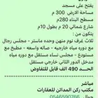 للبيع دور تاسيس دورين حي المدائن قبل الكبري حد490الف
