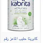 حليب اطفال كبريتا