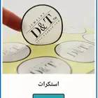 مطبعة طباعة اكواب بوكسات ستكيرات دعاية واعلان اسعار منافسه