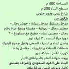 للبيع دور حي الجبل حد 650الف