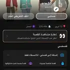 تم البيع حساب سناب