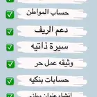 تسجيل الكتروني-خدمات الكترونيه عامه