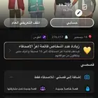 حساب سناب نقاط للبيع