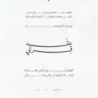 تصميم دعوات زواج دعوات مواليد وبحوث