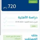 حساب المواطن