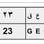 لوحة مميزة للبيع