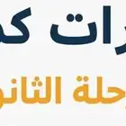 مدرس رياضيات قدرات