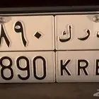 لوحة نقل برك