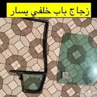 زجاج تشارجر خلفي يسار مع المثلث بحالة ممتازة