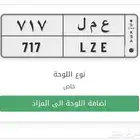 لوحة للبيع