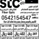 انترنت لا محدود(مفتوح )