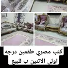 كنب مصري للبيع على السوم