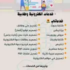 تصميم سيرة ذاتية احترافية وخدمات الكترونية وطلابية