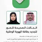 تعديل صور ابشر الأحوال الدفع بعد الإتمام