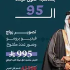 تصوير زواجات ركن الاتقان