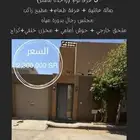 للبيع دور الربيع