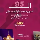 ركن الاتقان عروض تصوير اليوم الوطني
