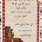 احتاج حناية للعمل