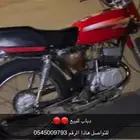 دباب x100 احمر للبيع التواصل على الرقم