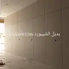 بديل الشيبورد الاحساء