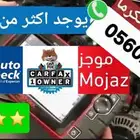 تقرير اوتوشيك وموجز وكارفكس والمستورده من كوريا اقل سعر فوري