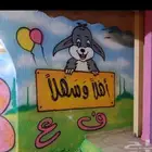 خطاط ورسام جدار