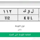 لوحه للبيع وجاهزه لنقل