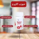 منتجات فور ايفر