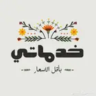 عرض بوربوينت - ملف انجاز - سيرة ذاتية