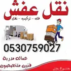 نقل عفش بمكه