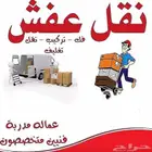 نقل عفش بجازان