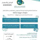 الان تسجيل جامعة فهد بن سلطان تخصصات معتمدة