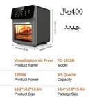 جهاز فرن جديد للبيع.. رقم التواصل    الموقع  حي ال