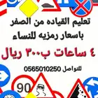 تعليم القياده