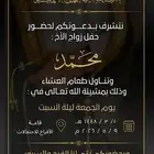 طلبات تصميم دعوات الكترونية بطاقات زواج بشارة مولو وغيرها