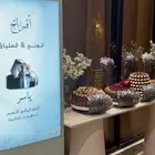 تنسيق-استقبال-شاشة استقبال-خطوبة-ولادة