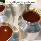 سمن بقري بدون زبدات مصنعه