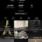 حساب تيك توك