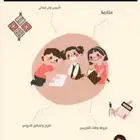مدرس ومدرسات خصوصي تأسيس ونطق وتخاطب