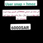 يوزر سناب رباعي حموز