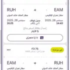 طيران اديل