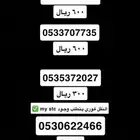 شرائح اتصال سوا ارقام مميزه